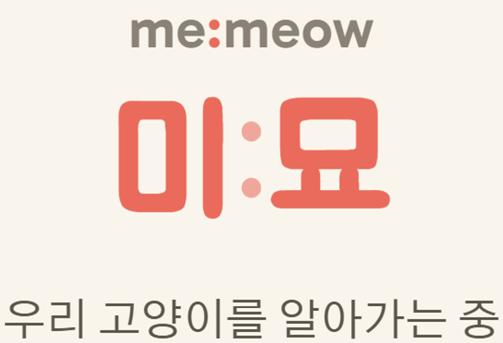 me:meow